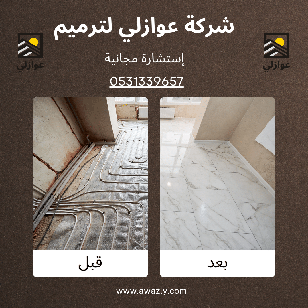 مبلاط بمكة