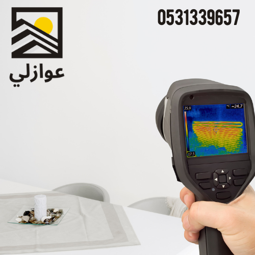 كيف اعرف مكان تسرب الماء تحت البلاط